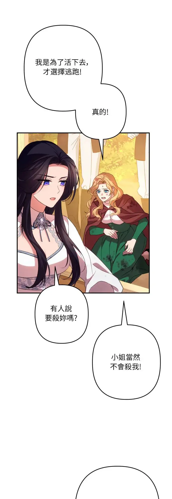第64话6