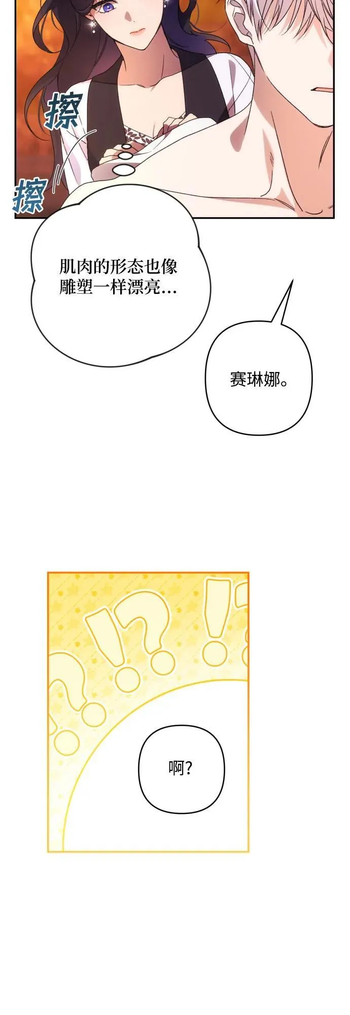 第80话38
