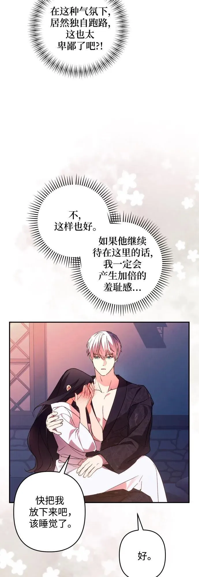 第72话48