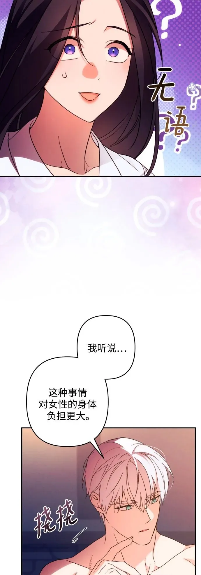 第73话22