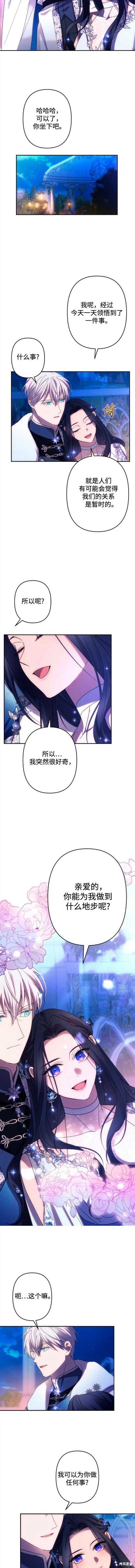 第50话6