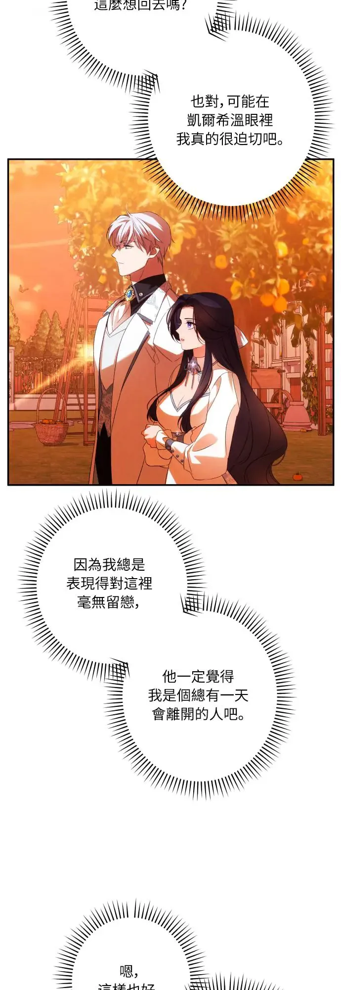 第65话8