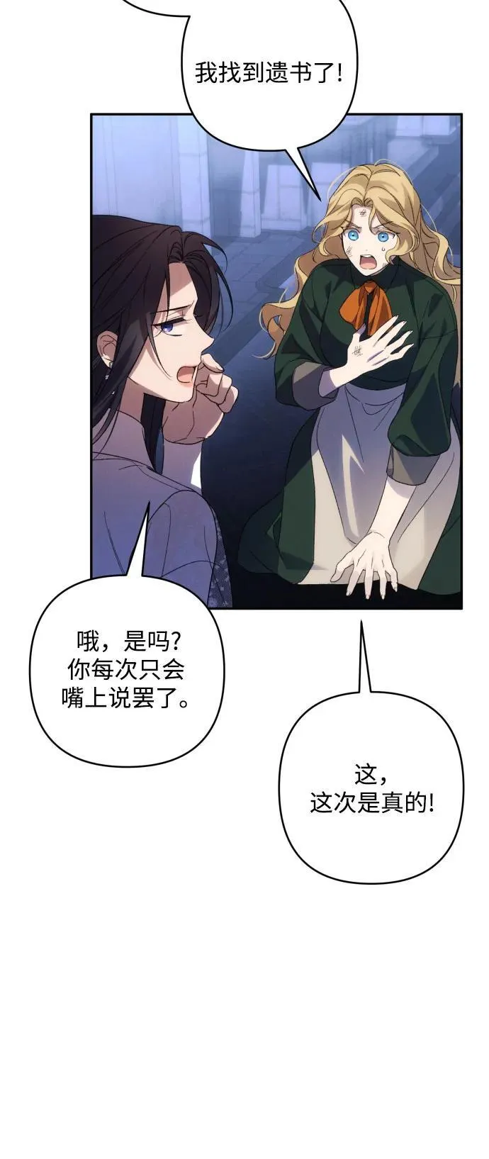 第89话4