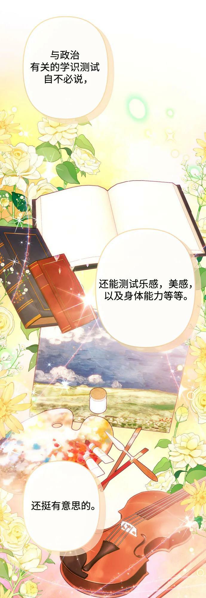 第54话11