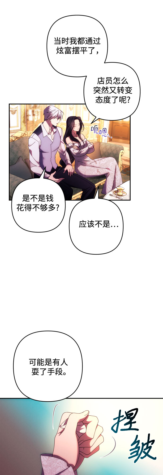第33话51