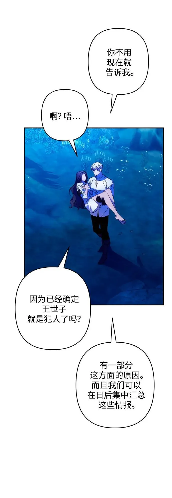 第72话24