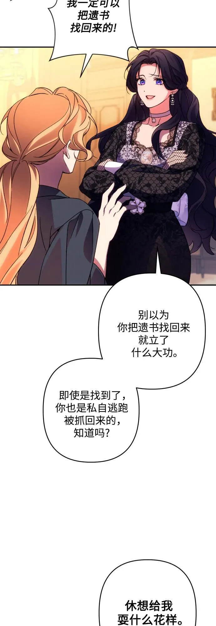 第74话16