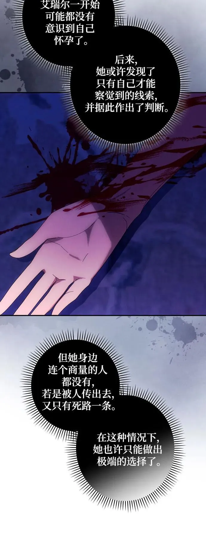 第74话9