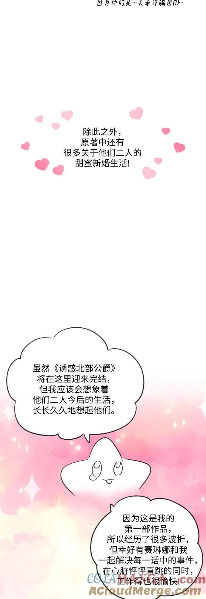 【免费】后记18