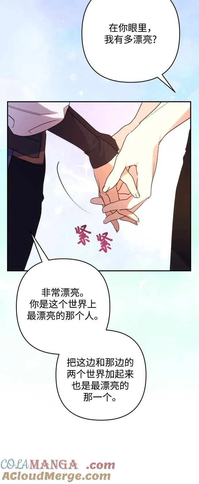 第80话54