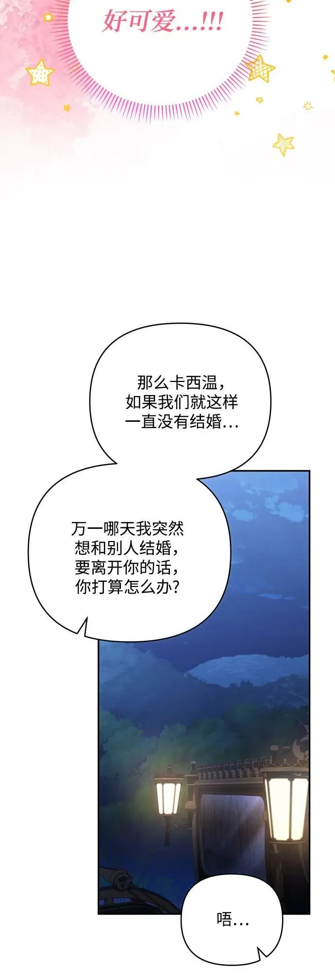第91话（完）14