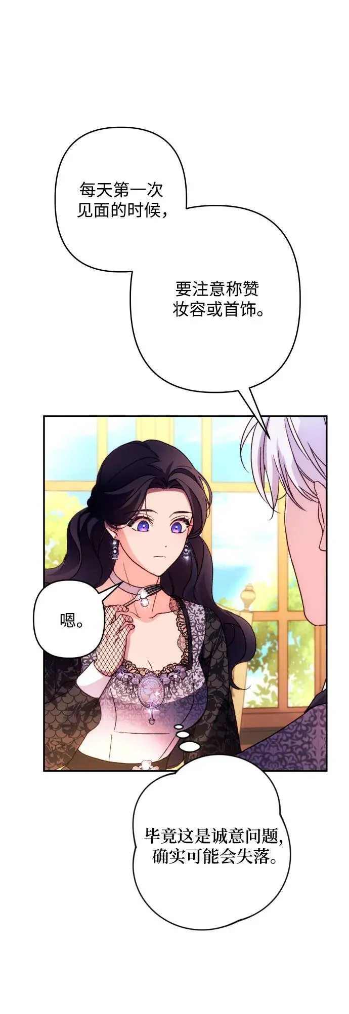 第74话35