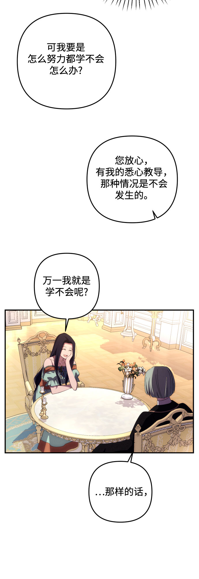 第16话27