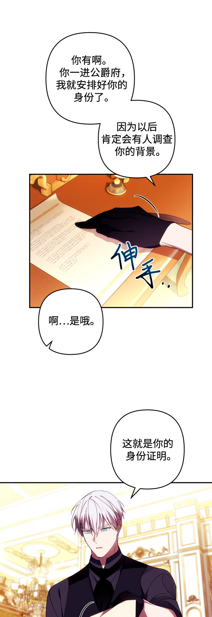 第37话8
