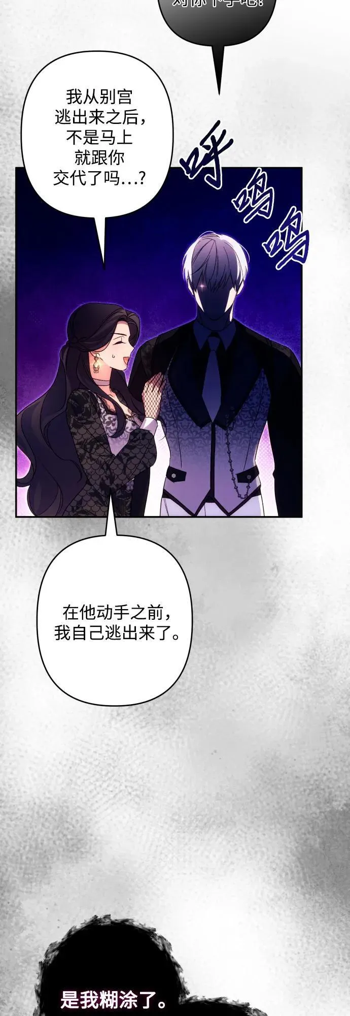 第73话52