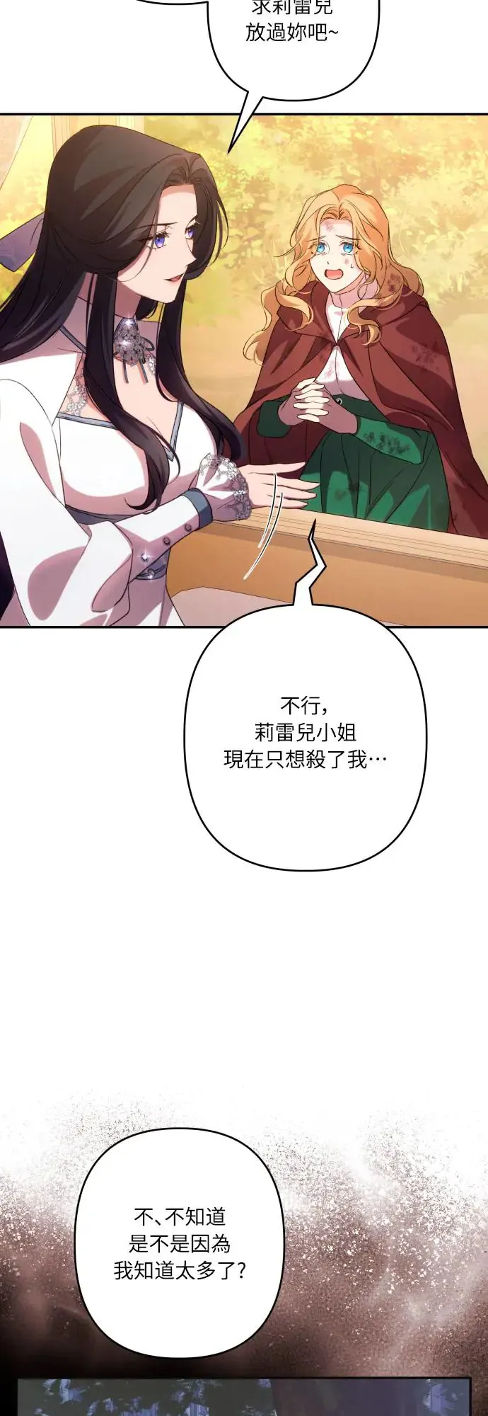 第64话9