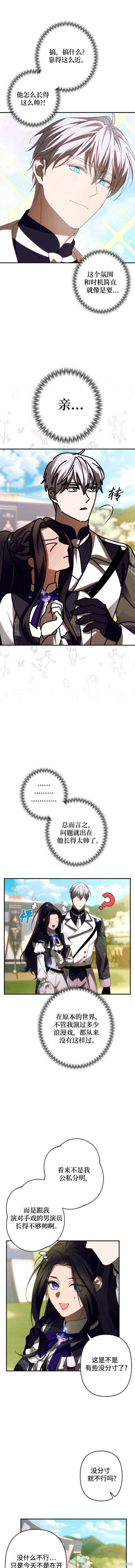 第52话4
