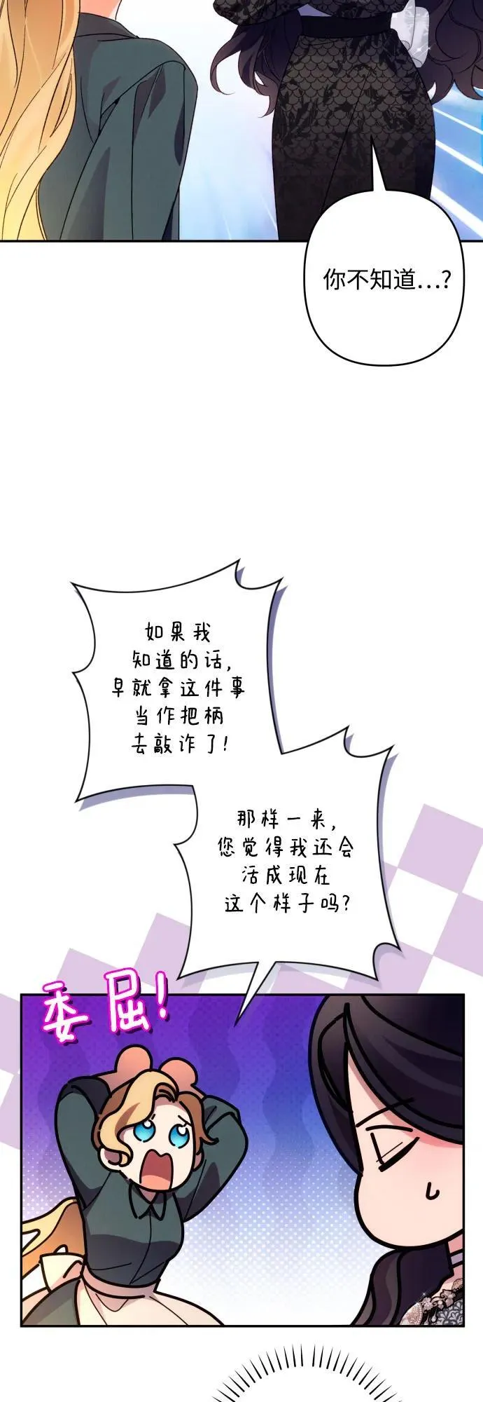 第74话4