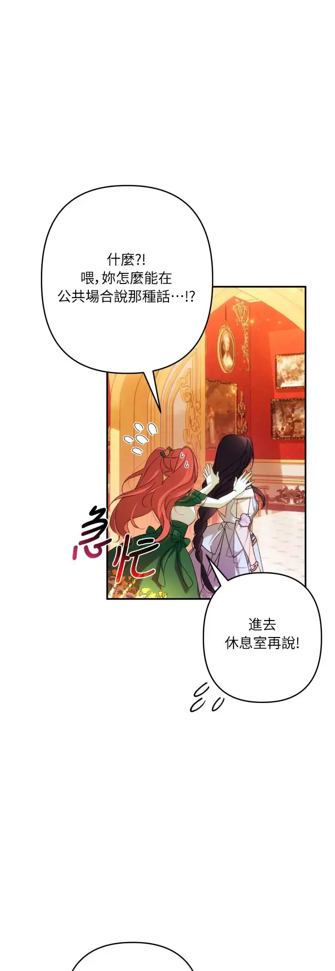 第66话30