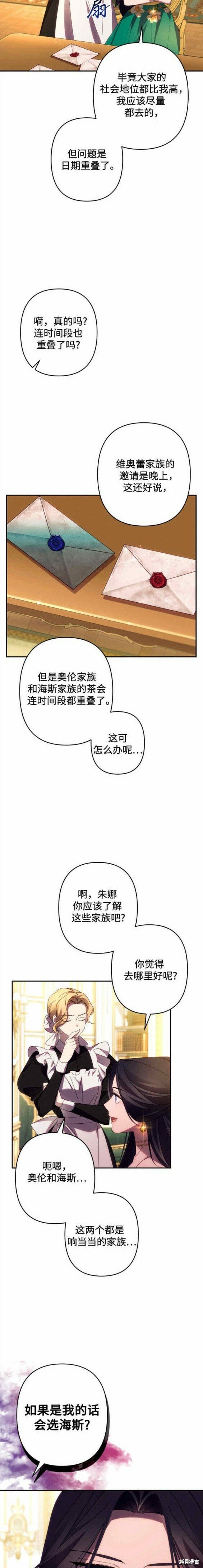 第45话3