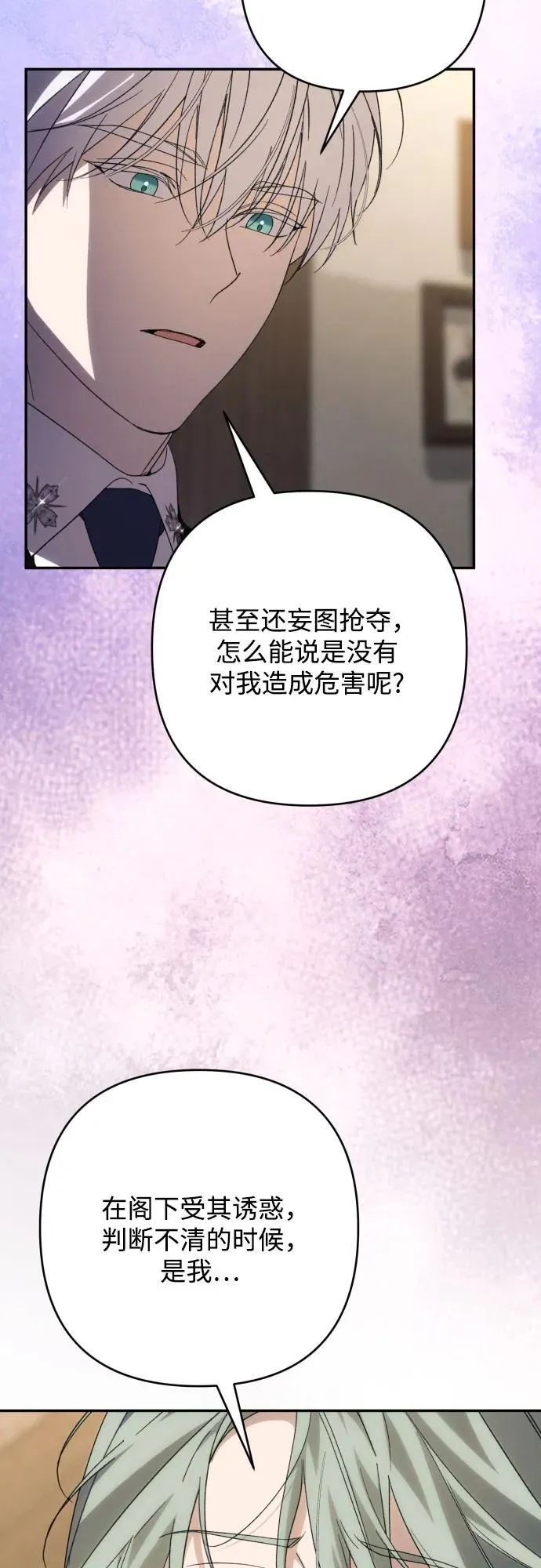 第85话25