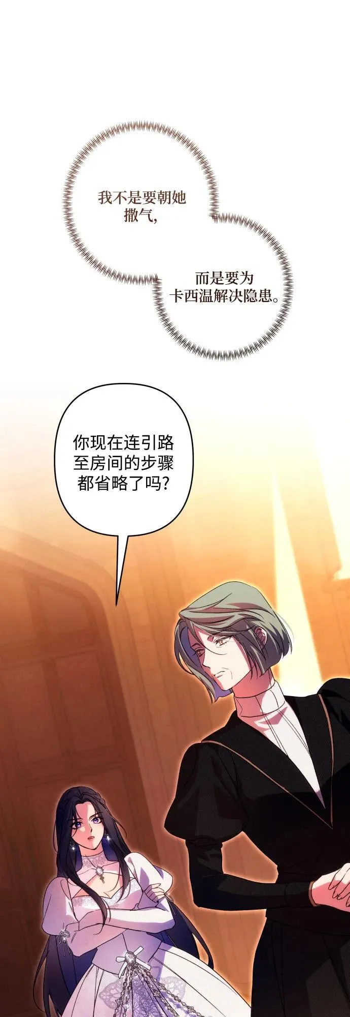 第76话39