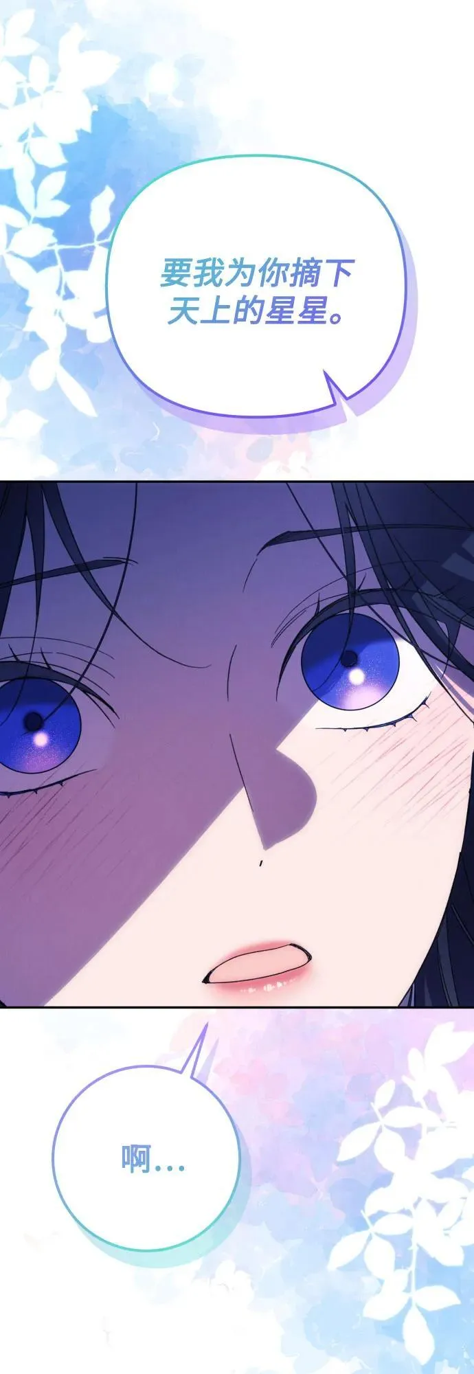 第91话（完）47
