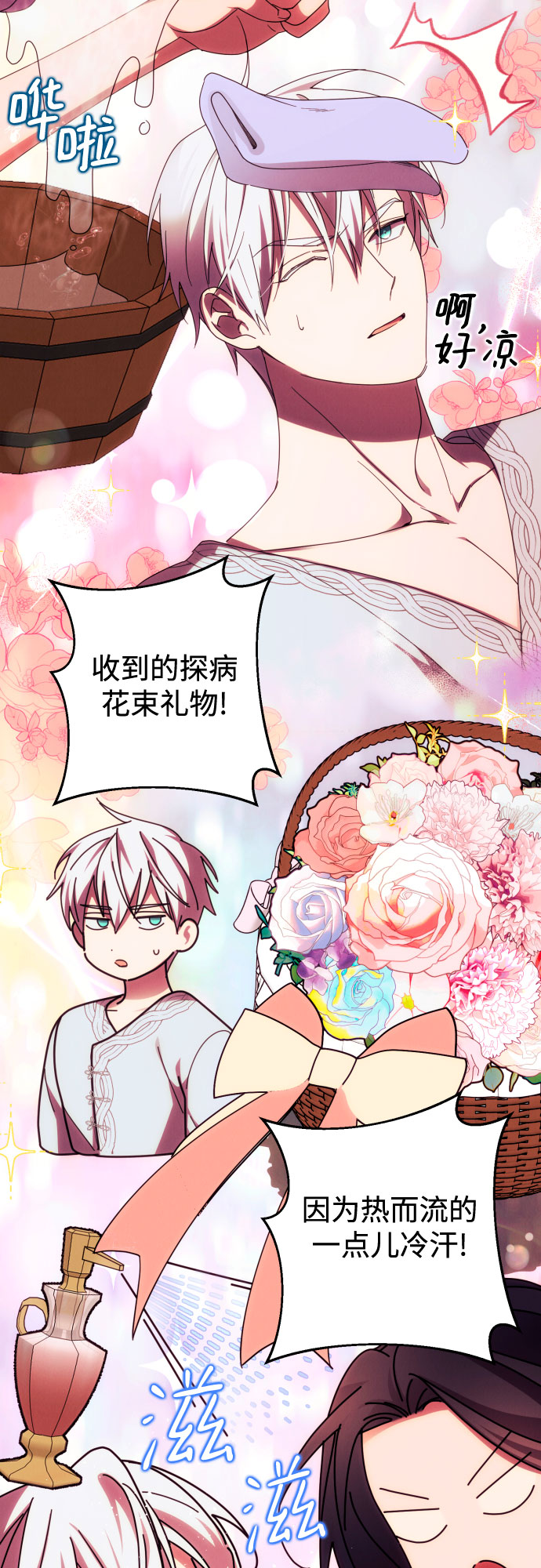 第31话6