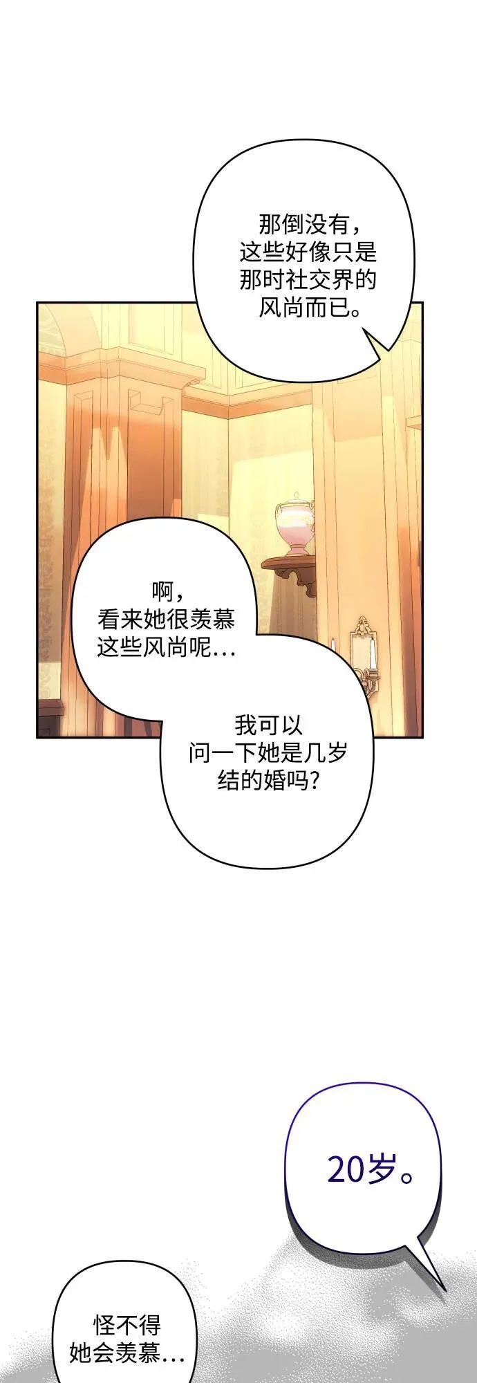 第74话38