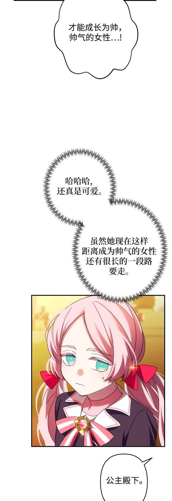 第53话26