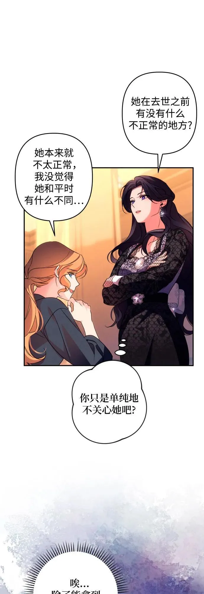 第74话10