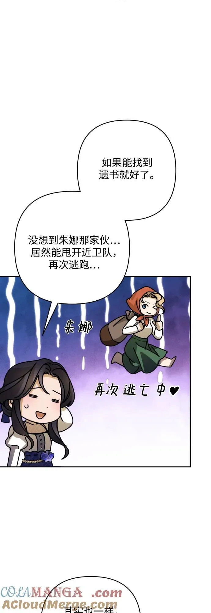 第85话42