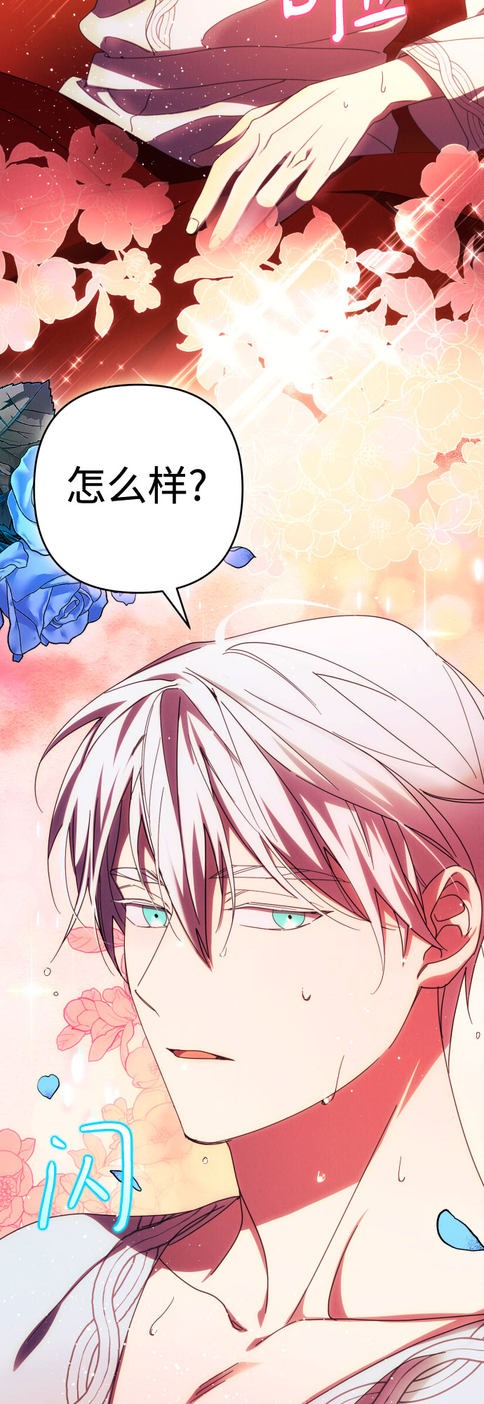 第31话8