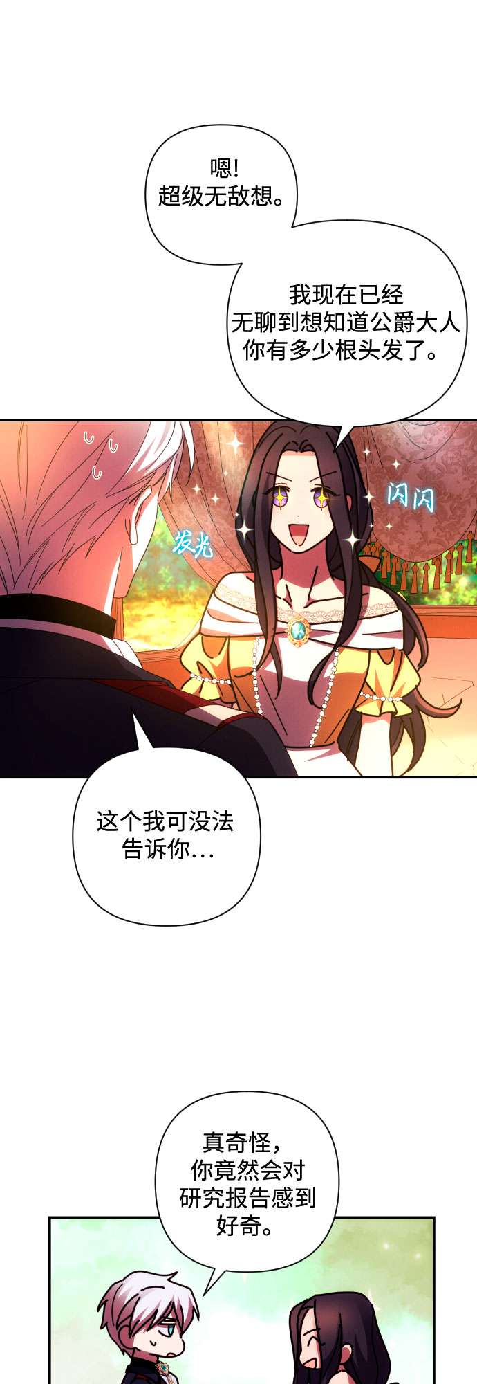 第20话26