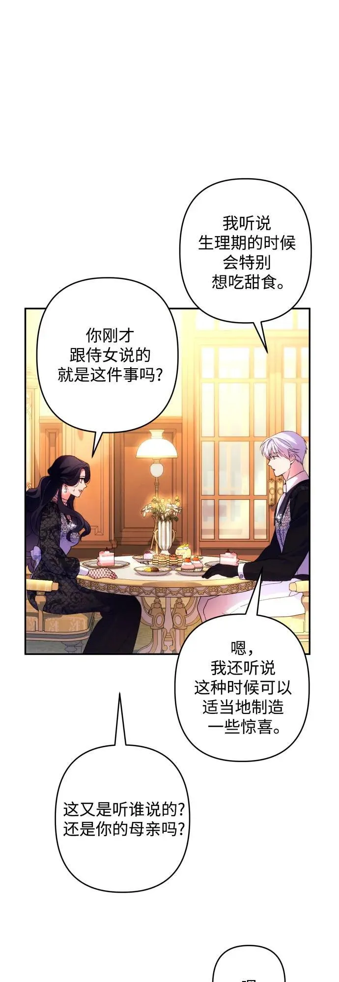 第74话29