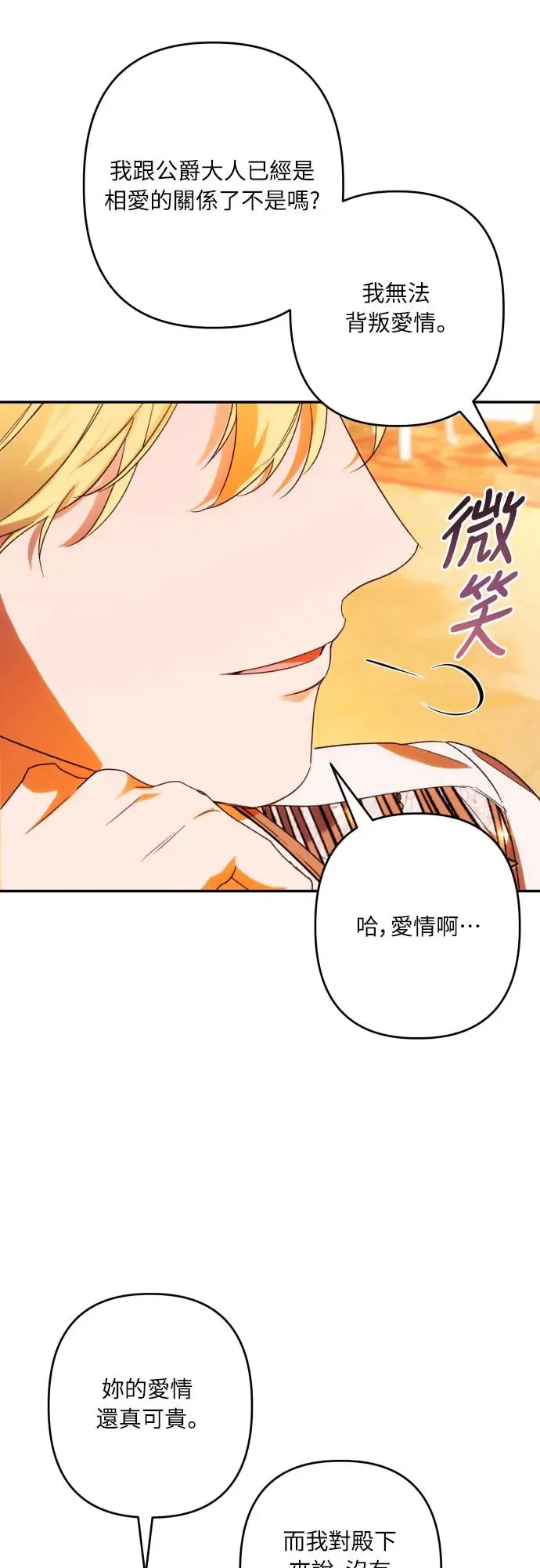 第69话23