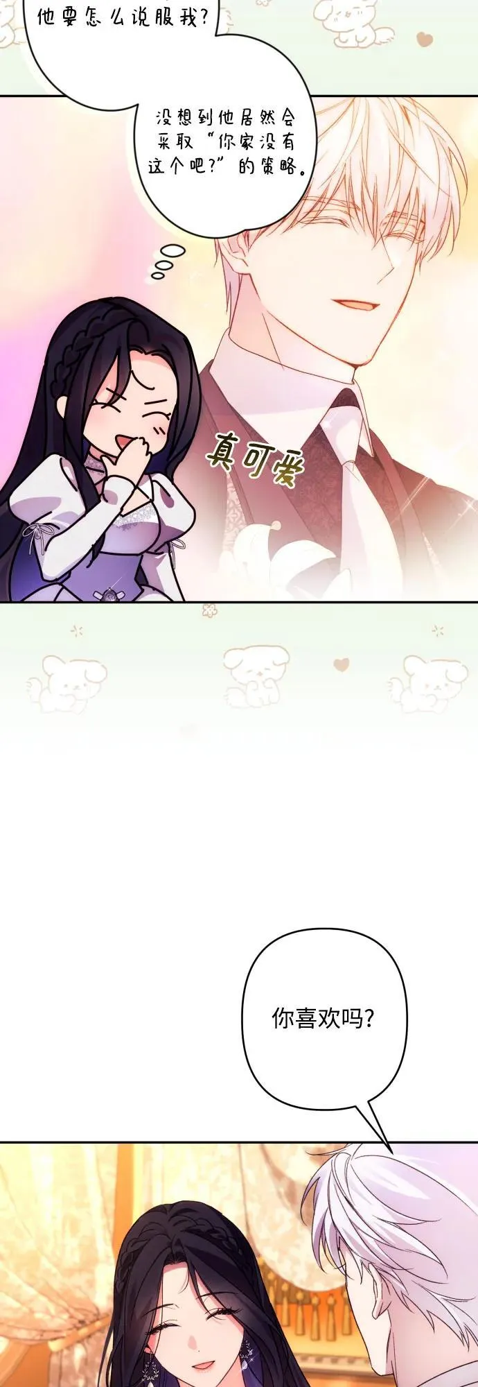 第76话7