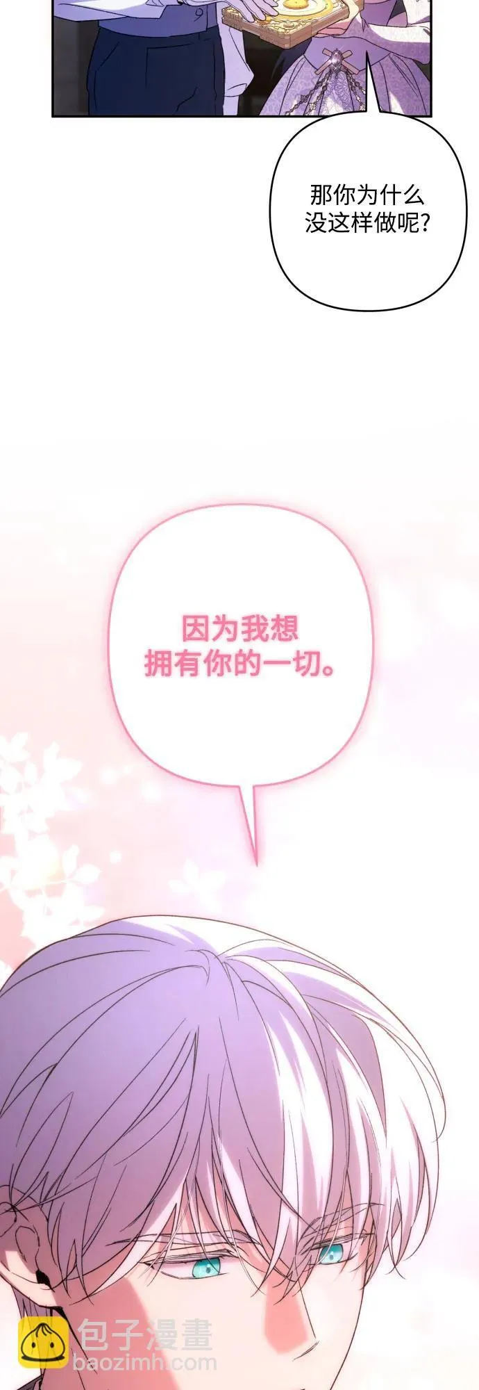 第78话31