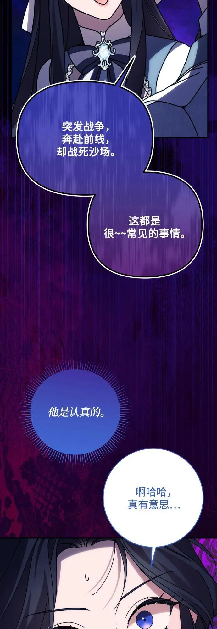 第91话（完）19