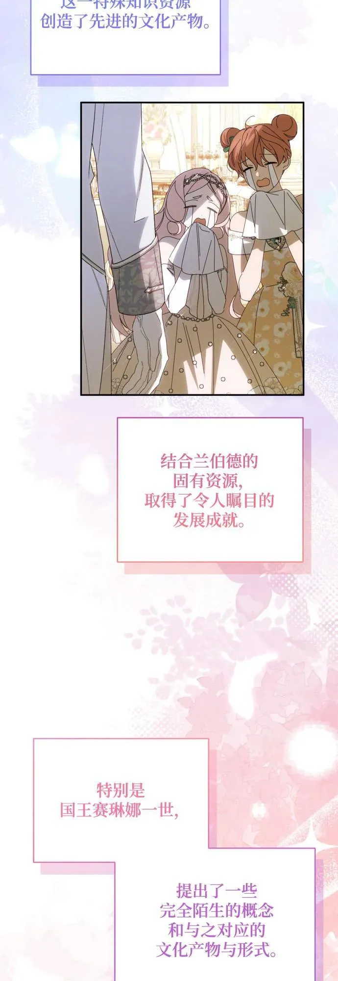 第91话（完）77