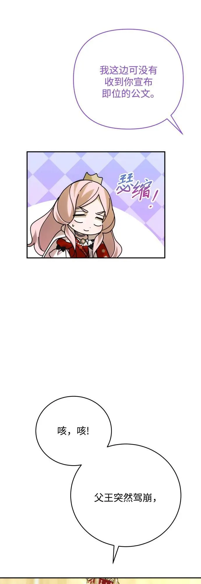 第88话8