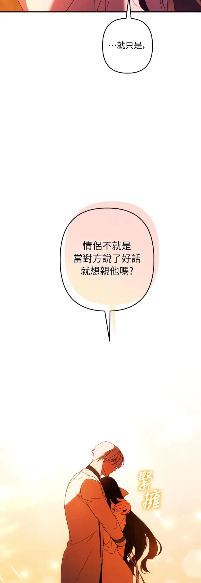 第66话2