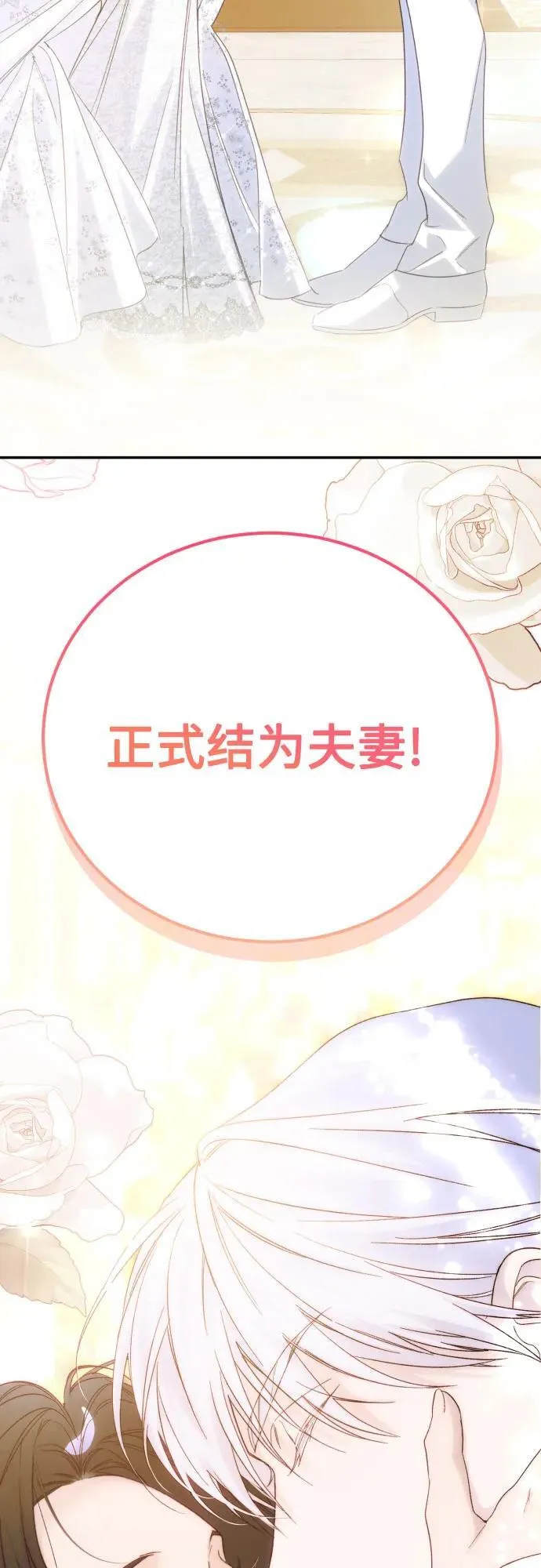 第91话（完）83