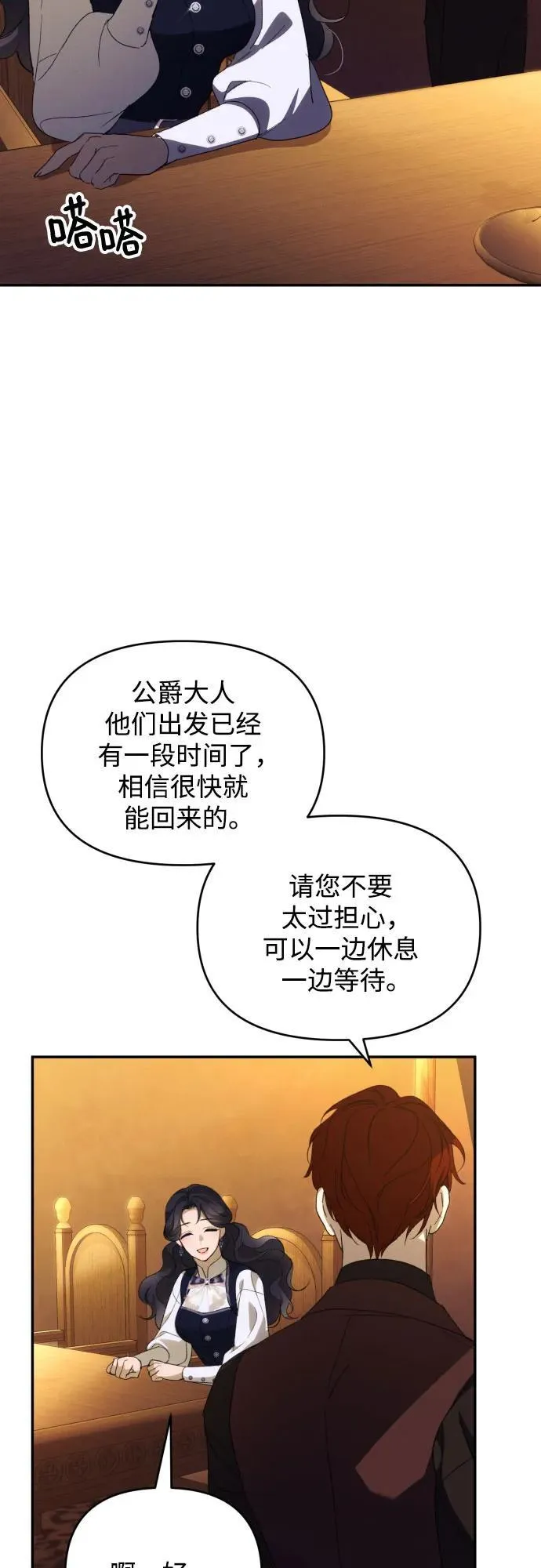 第87话2