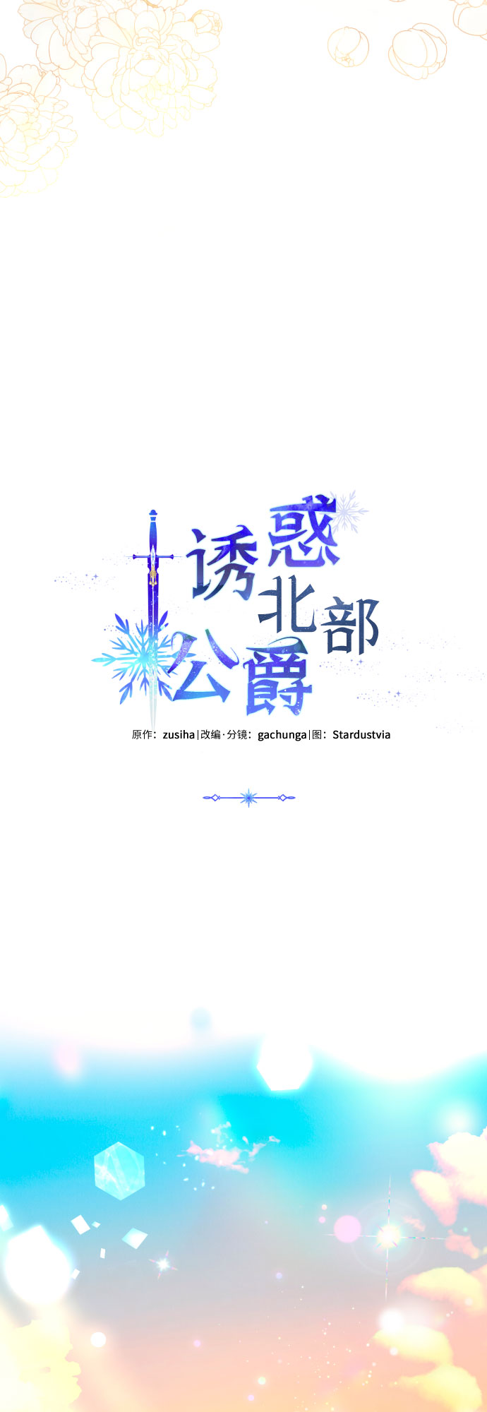 第37话18
