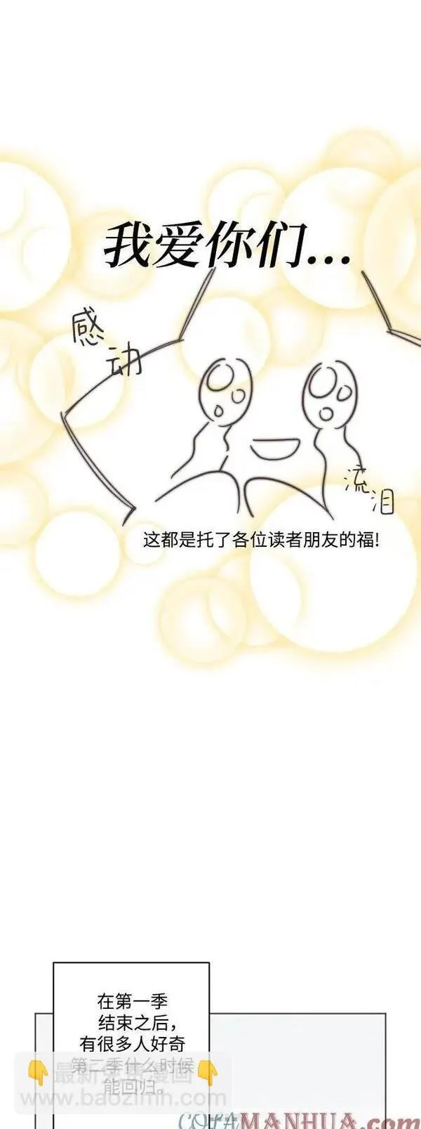 第一季后记1
