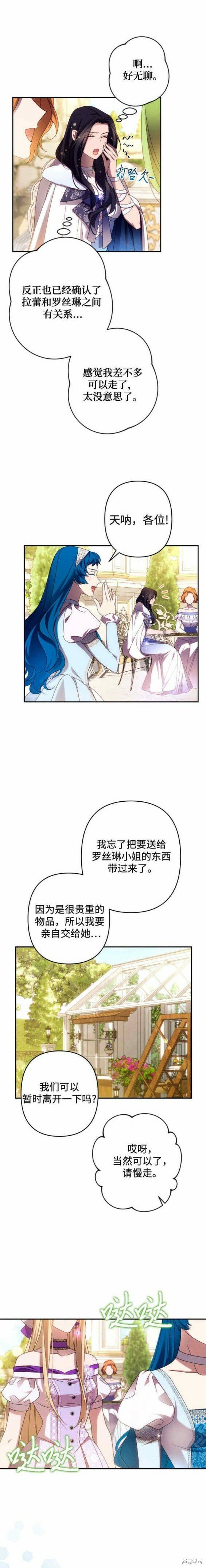 第46话7