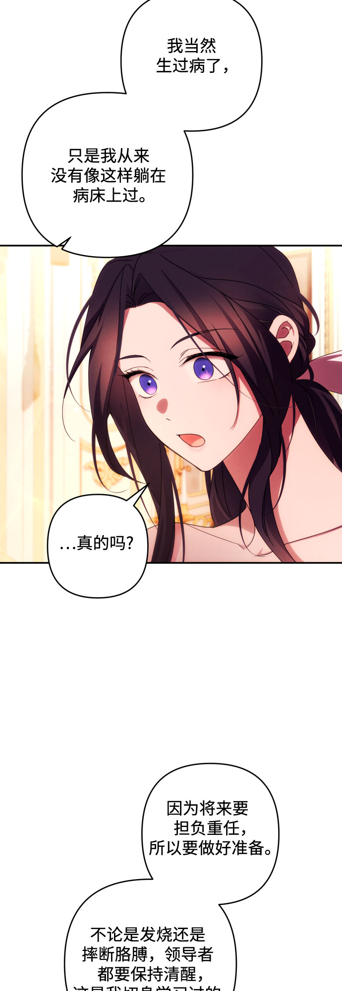 第31话12