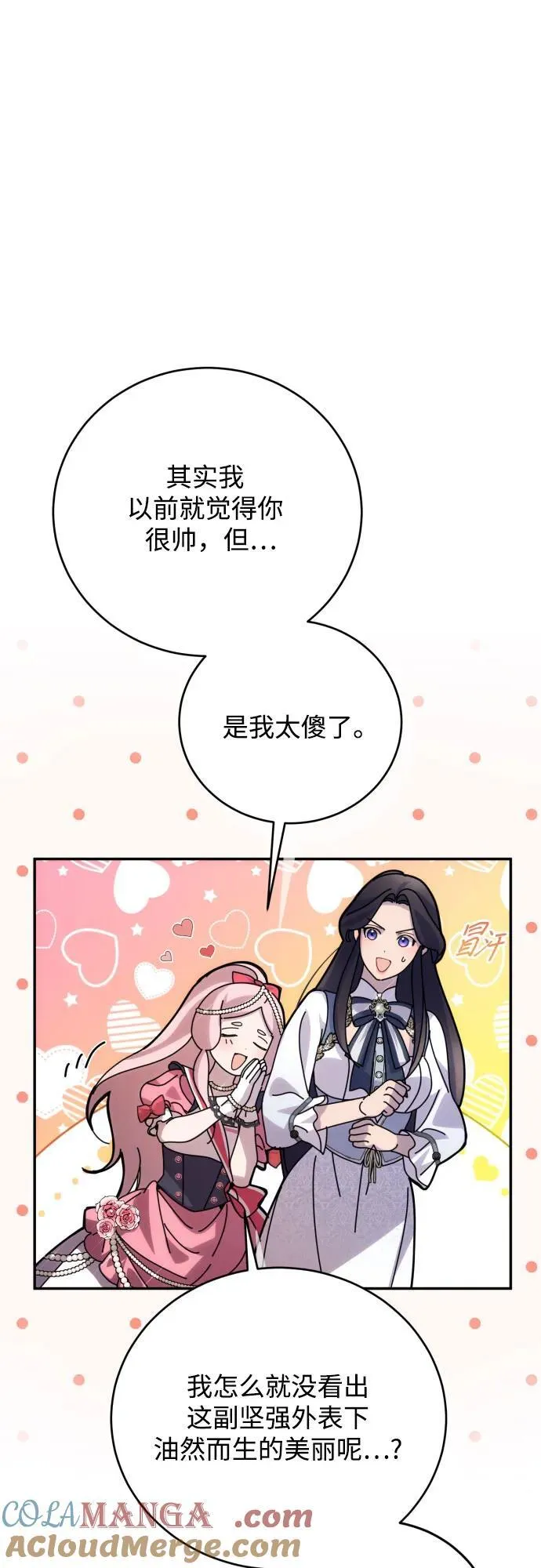 第90话24