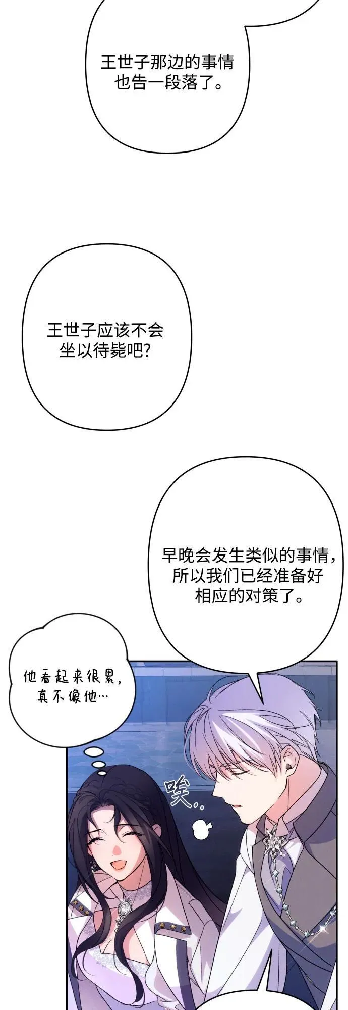 第77话76